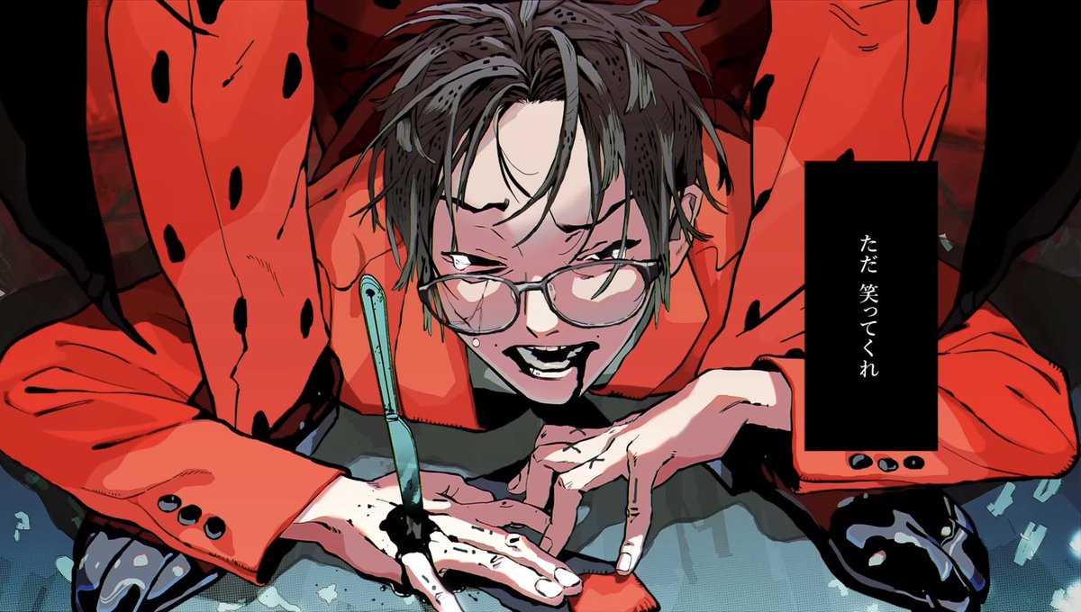 1枚目はヤギの目、辛い体制と出血をしてるのにも関わらず痛みを感じず余裕な表情して人間離れしてるからこっちは悪魔で、2枚目は吐血と苦しそうな表情から本当イツヒトくんなのかなって個人的解釈
ってことは爆笑の時点でもう悪魔に殺されて、乗っ取られた？？