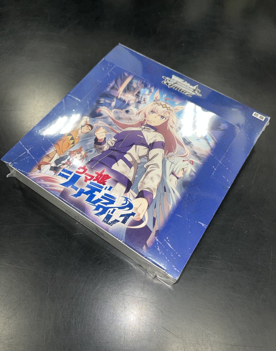 ✨ヴァイスシュヴァルツ 『ウマ娘 シンデレラグレイ』ブースターパック