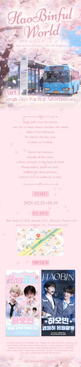 𝑯𝑨𝑶𝑩𝑰𝑵𝑭𝑼𝑳 𝑾𝑶𝑹𝑳𝑫 - Love is Love💗
Here &amp; Now Encore Concert Support

𝐏𝐚𝐫𝐭 𝐈
📍Hongik Univ. Station Bus Stop Advertisement
🕰️ 2026.02.13-03.19

#ZB1  #하오빈 #Haobin  #ハオビン
#장하오 #ZHANGHAO #章昊 #ジャンハオ
#성한빈 #SUNGHANBIN #成韩彬 #ソンハンビン