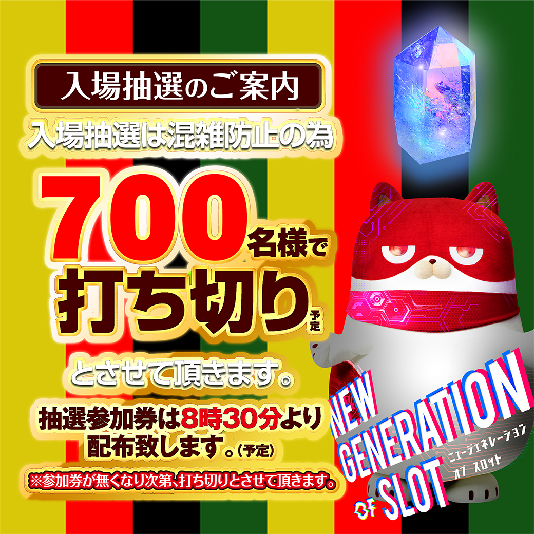 🟨🟥⬛令和ハチ年🟩🟨🟥 🟨🟥2月もマルハン🟨🟥 ⬛🟩楽しく行こう
