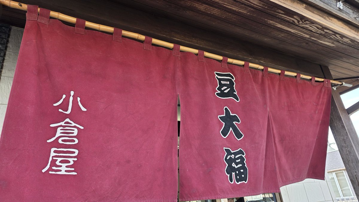 豆大福と大福どっちにする？