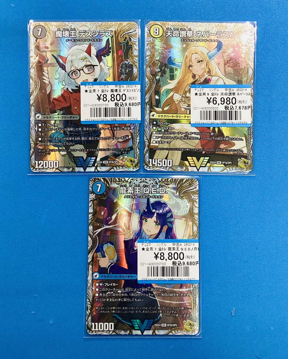 入荷情報】 #デュエルマスターズ 最新弾『パンドラ・ウォーズ』から 金