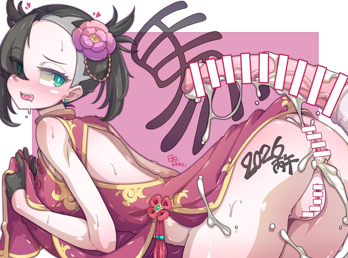 [ポケモン/Pokemon]
Happy Lunar New Year🎆
#Marnie 