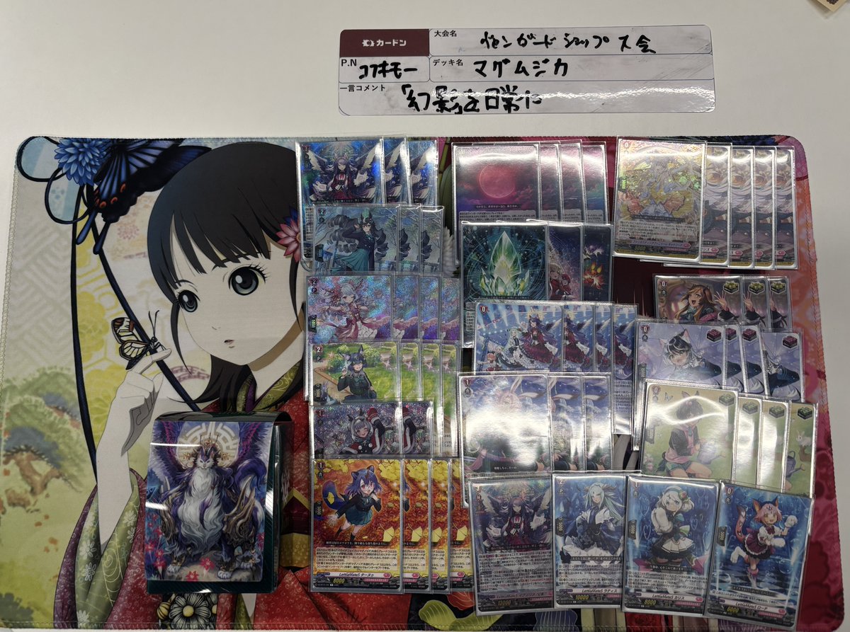 🦖 #ヴァンガード 大会情報🦖 本日開催のショップファイト 優勝者は