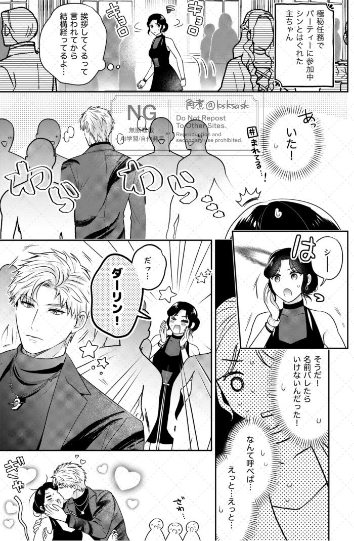 シン主 