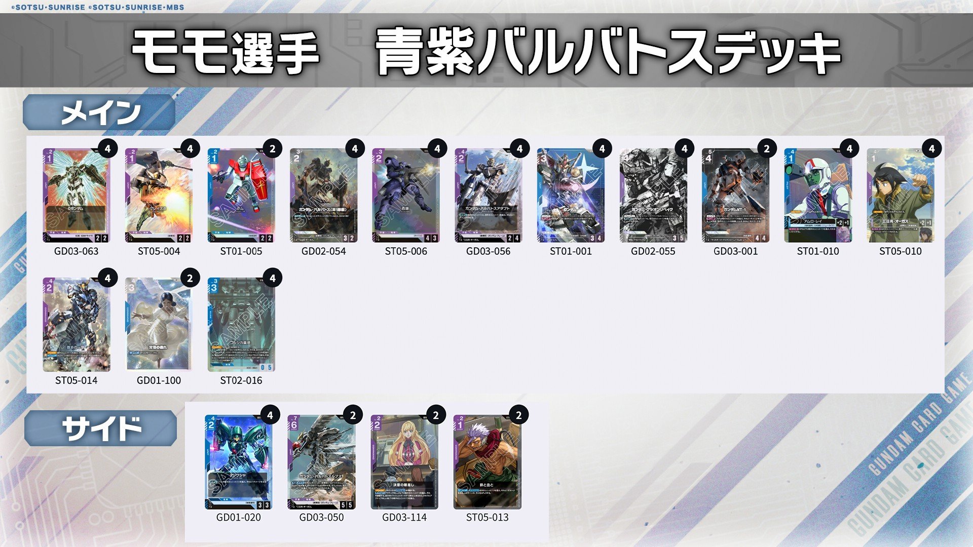 公式】ガンダムカードゲーム on X: 