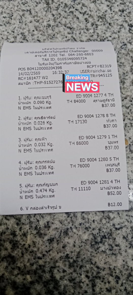 เลขพัสดุวันนี้นะคะ
#รีวิวส่งการ์ดหญิงหญิง