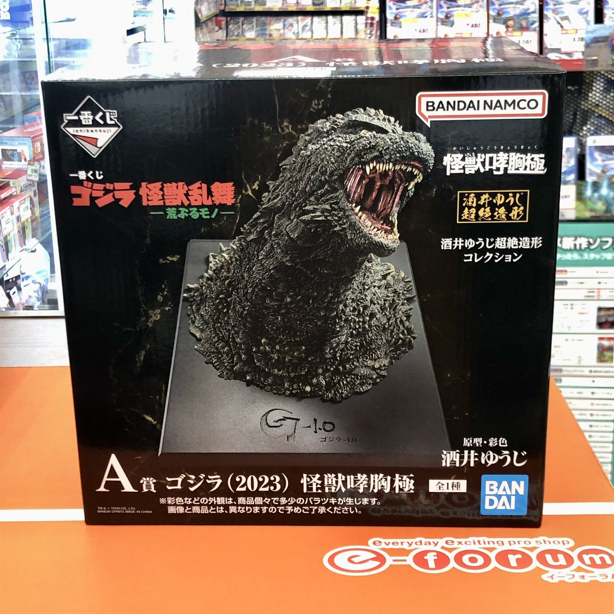 買取入荷情報】 一番くじ『ゴジラ 怪獣乱舞』 A賞 ゴジラ（2023）怪獣
