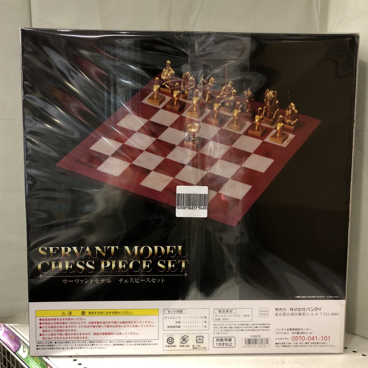 買取品】 Fate/Zero サーヴァントモデル チェスピースセット 入荷しま