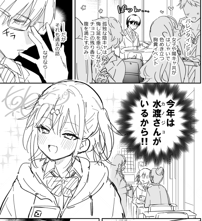 彼女フェイス【FANZA限定特典付き】(真白しらこ)｜無料エロ漫画試し読み