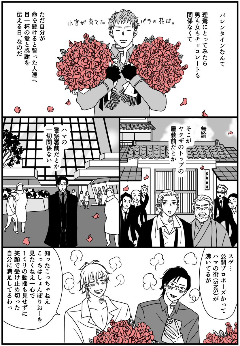 昨年か一昨年かも記憶がないのですが😂ﾊﾞﾚﾝﾀｲﾝまんが🤎再掲ですが賑やかしに🍫（ハマ本用に描き直したバージョンです🌹）

リオ〜ずhappy Valentine🤎
🐴🐰✨🌹🌹🐦🌹🌹✨