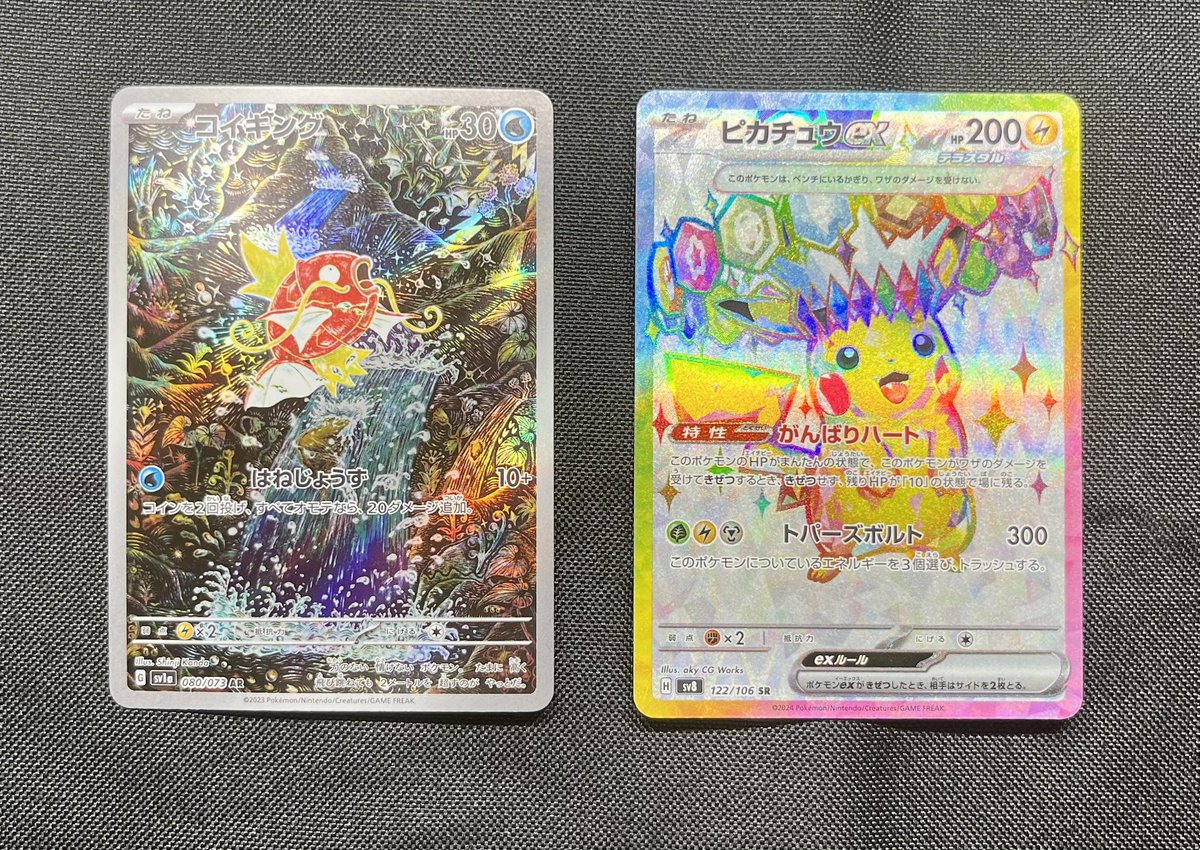 🌟📣ポケモンカード入荷情報📣🌟 🎏✨コイキング AR