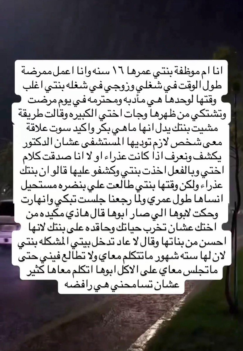 أسماء العنزي. tweet media