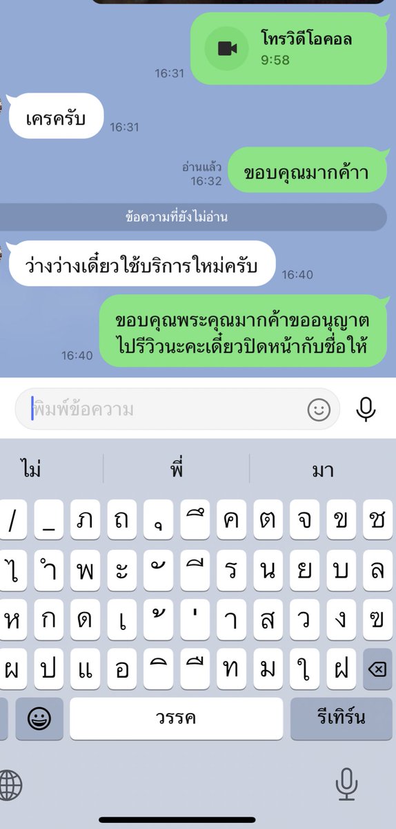 ขอบคุณลูกค้าที่น่ารักโปรคลอ400แถม30คลิป