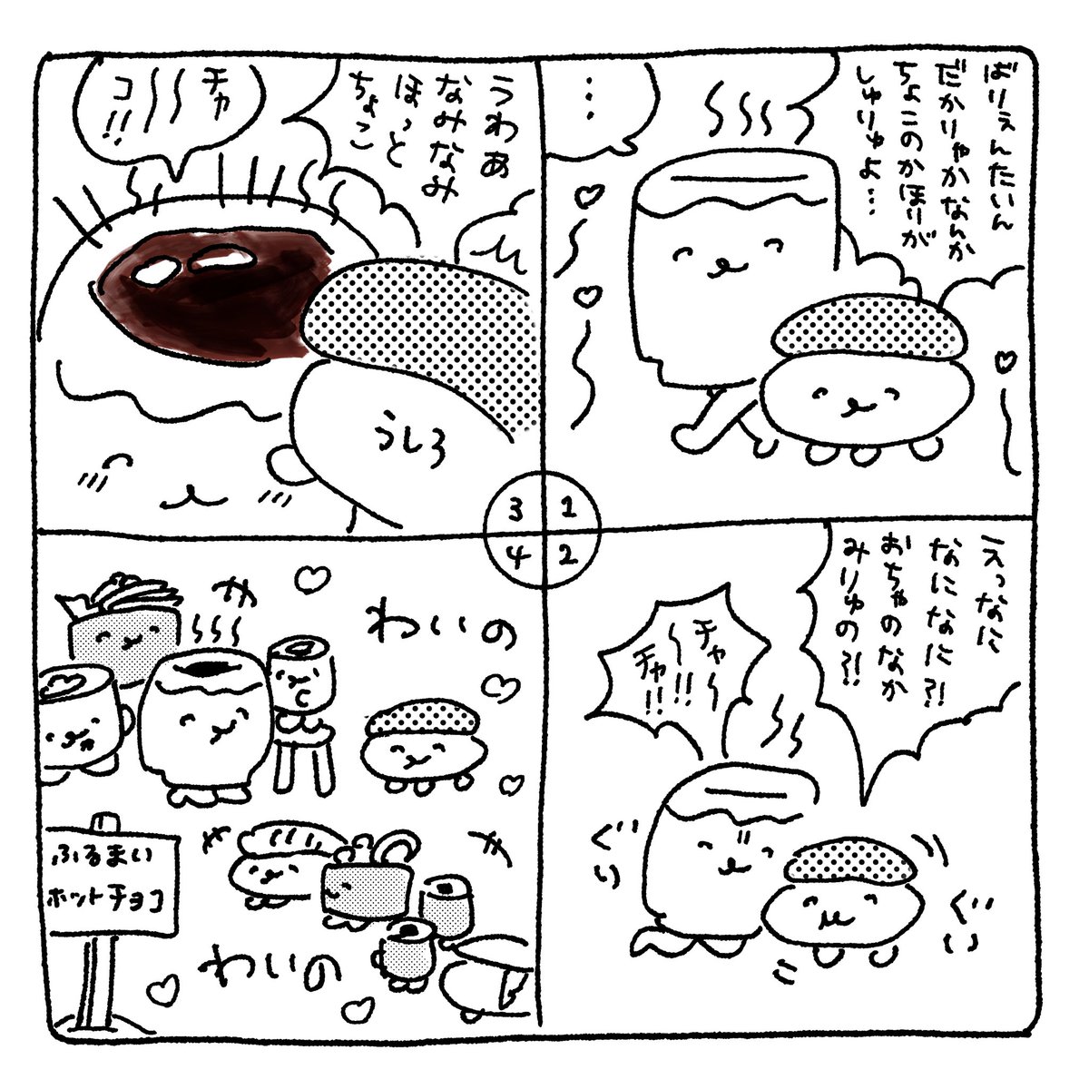 おしゅし tweet media