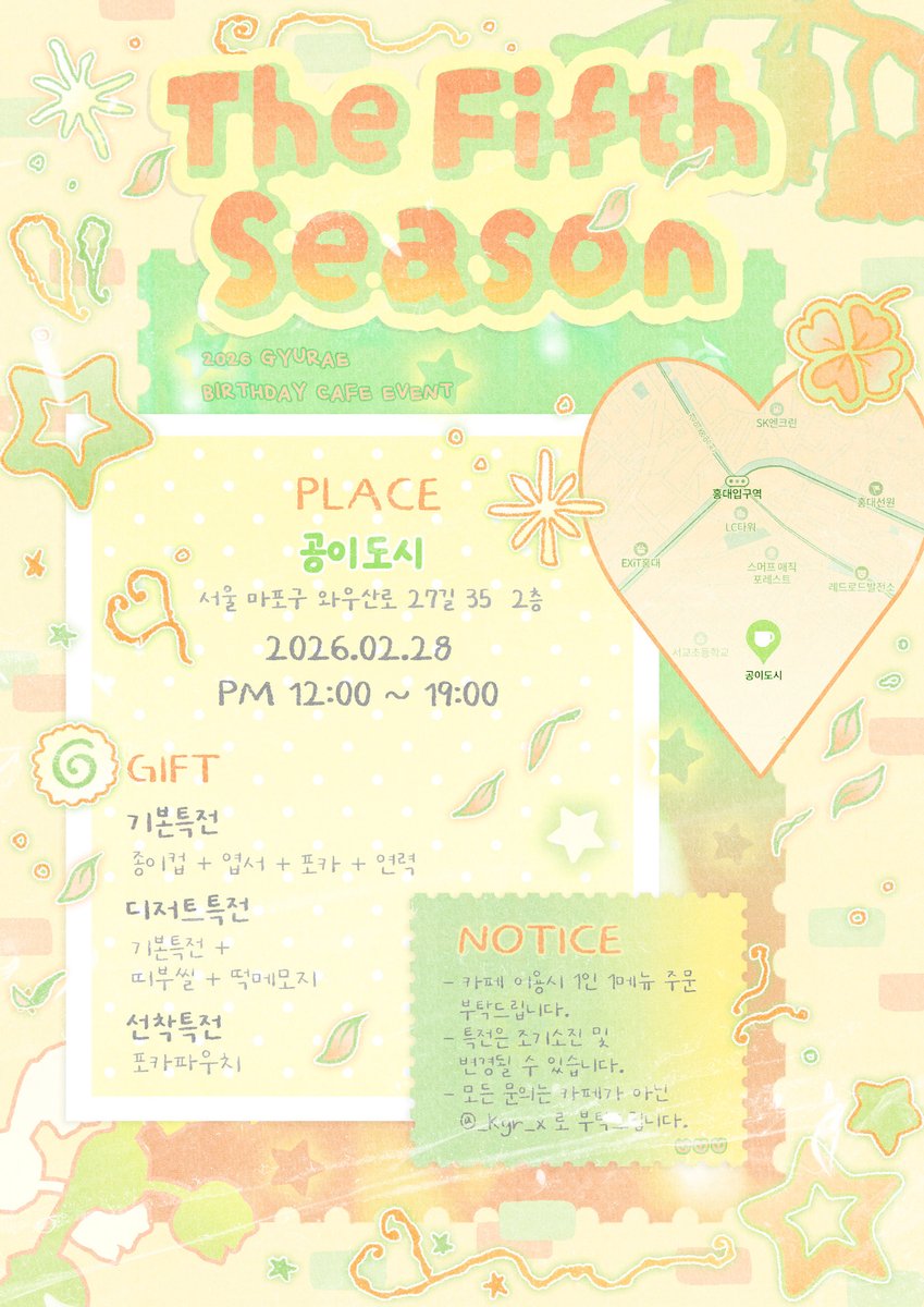 𓂃𓈒𓏸
𝟤𝟢𝟤𝟨 ɢʏᴜʀᴀᴇ ʙɪʀᴛʜᴅᴀʏ ᴄᴀꜰᴇ ᴇᴠᴇɴᴛ

･*.  𝙏𝙝𝙚 𝙁𝙞𝙛𝙩𝙝 𝙎𝙚𝙖𝙨𝙤𝙣  ஐ⋆*

ꕤ︎︎ 공이도시
ꕤ︎︎ 2026.02.28

#나에게찾아온_다섯번째계절
#김규래 #KIMGYURAE