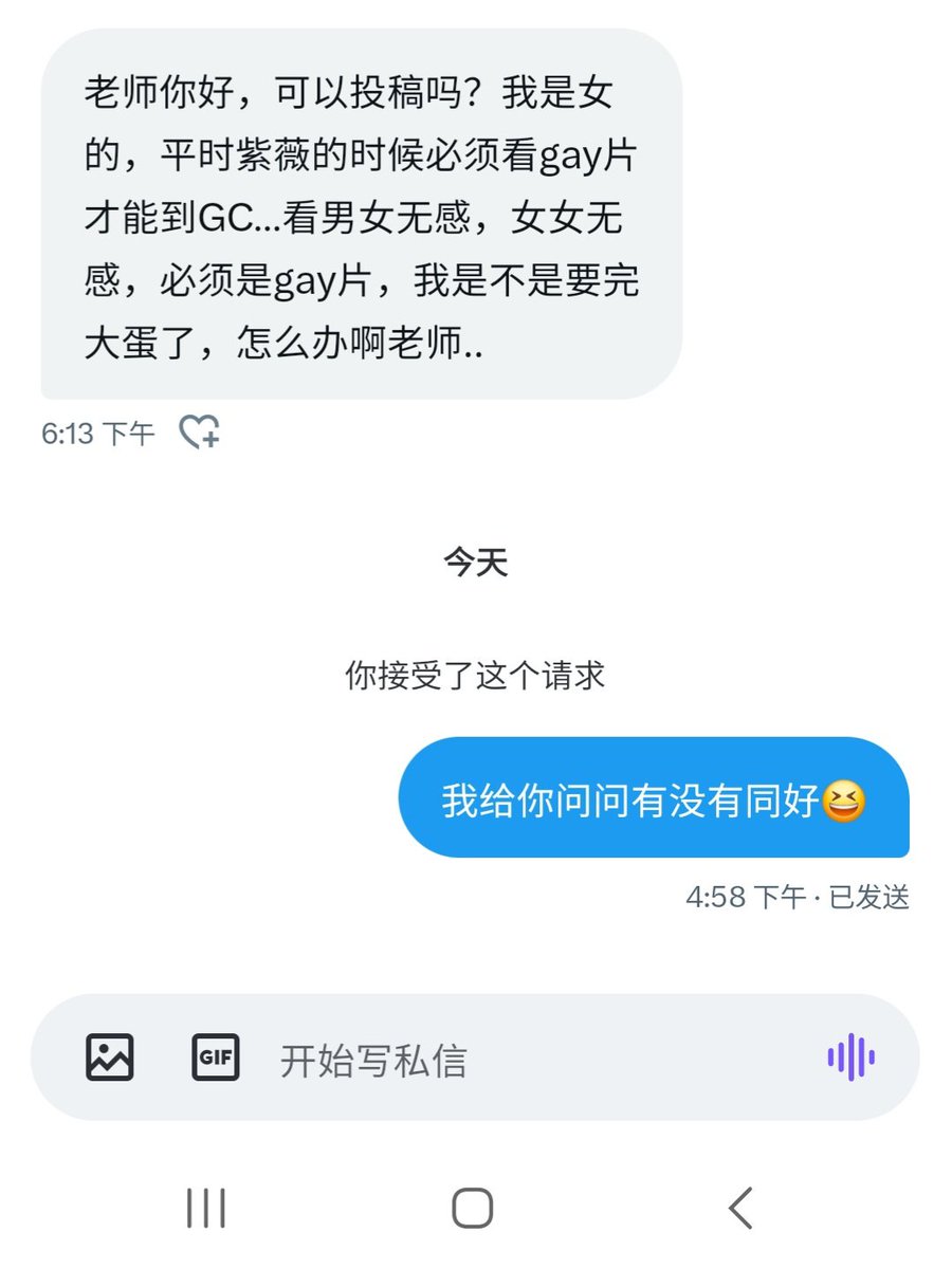 你看起来不像处 tweet media