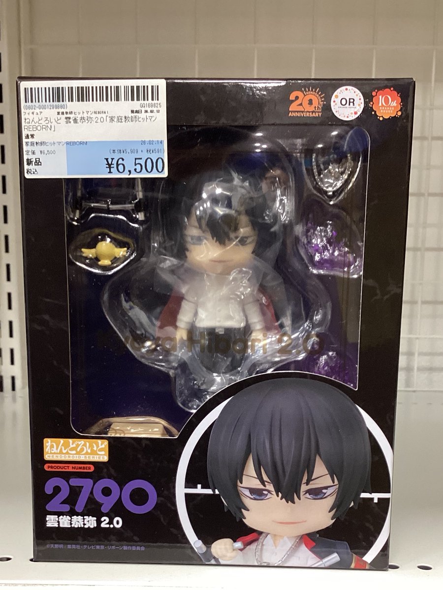 ねんどろいど 雲雀恭弥 入荷致しました！！ 1Fにて販売中です✨ぜひご