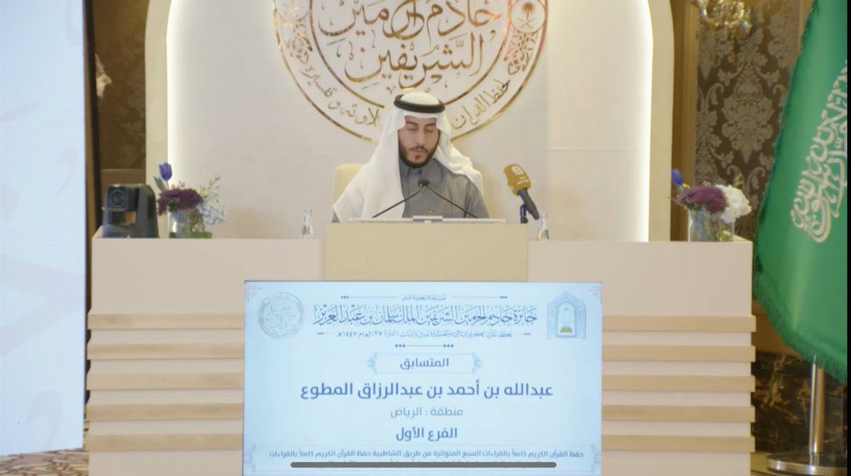 quranzulfi's tweet photo. يشارك اليوم ✨

المتسابق : عبدالله بن أحمد  المطوع 
 📖 | الفرع الأول (القراءات السبع)

وذلك في المرحلة النهائية من جائزة خادم الحرمين الشريفين الملك سلمان المحلية لحفظ القرآن الكريم وتلاوته وتفسيره.

نسأل الله له التوفيق والسداد 🌿

#مسابقة_الملك_سلمان_المحلية_لحفظ_القرآن
#تحفيظ_الزلفي #الزلفي