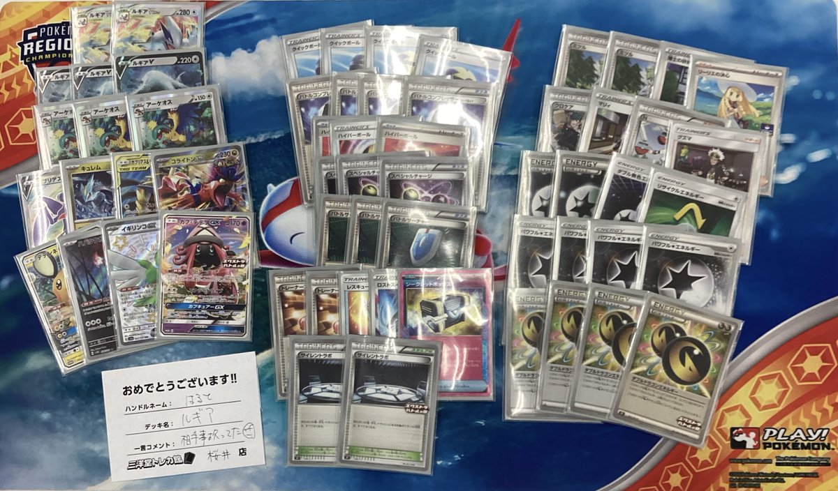 エクストラバトルの日優勝 ドラゴン ルギア