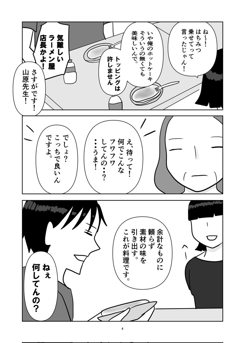 momonokischool's tweet photo. エスプレッソ・コーラ
第51巻「放置子編⑦」（1/4）

町内で有名な放置子兄弟のよしみ。
療育機関が彼女にできること、そしてできないこと…

「支援者の顔をしたら警戒される」 https://t.co/SehRwTeDxh