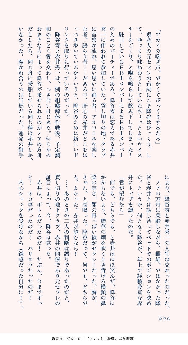 toraianguru_3's tweet photo. 逆カプだったamakがamakする話(冒頭)
6月新刊かも…?
#amak https://t.co/FJb8Ejz4LH
