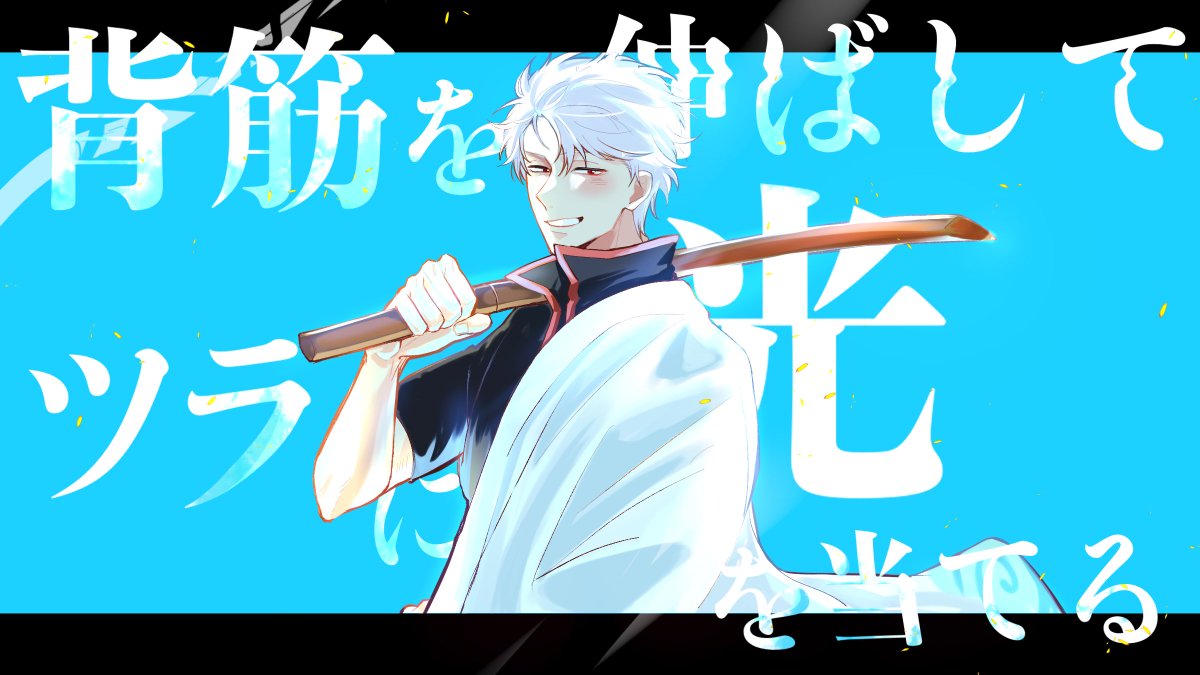 あの景色が忘れられない

#新銀魂大炎上祭　#吉原大炎上篇