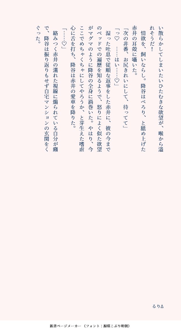 toraianguru_3's tweet photo. 逆カプだったamakがamakする話(冒頭)
6月新刊かも…?
#amak https://t.co/FJb8Ejz4LH