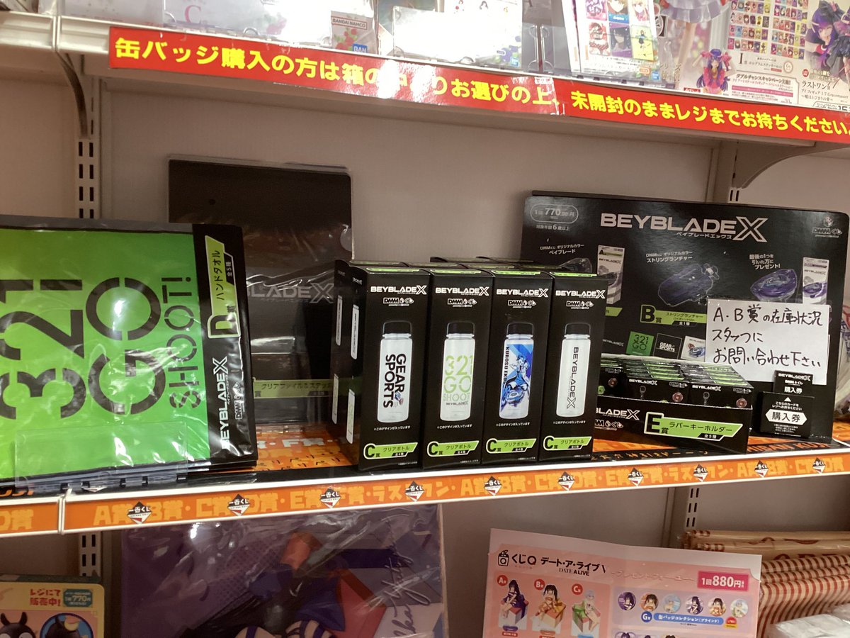🎯最新くじ速報🎯】 DMMくじ BAYBLADE X👊 再入荷しました👀✨ 上位賞