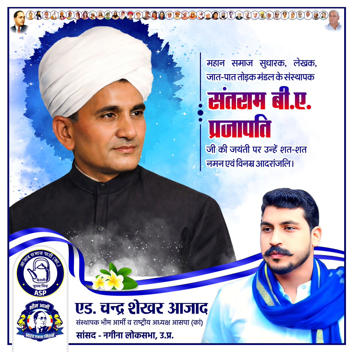 Chandra Shekhar Aazad tweet media