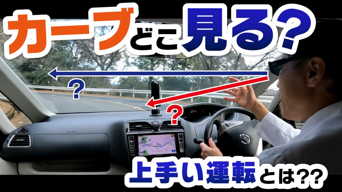 免許持ってても、
目線が違えば下手に見える。

youtu.be/rswSMYA-UAg