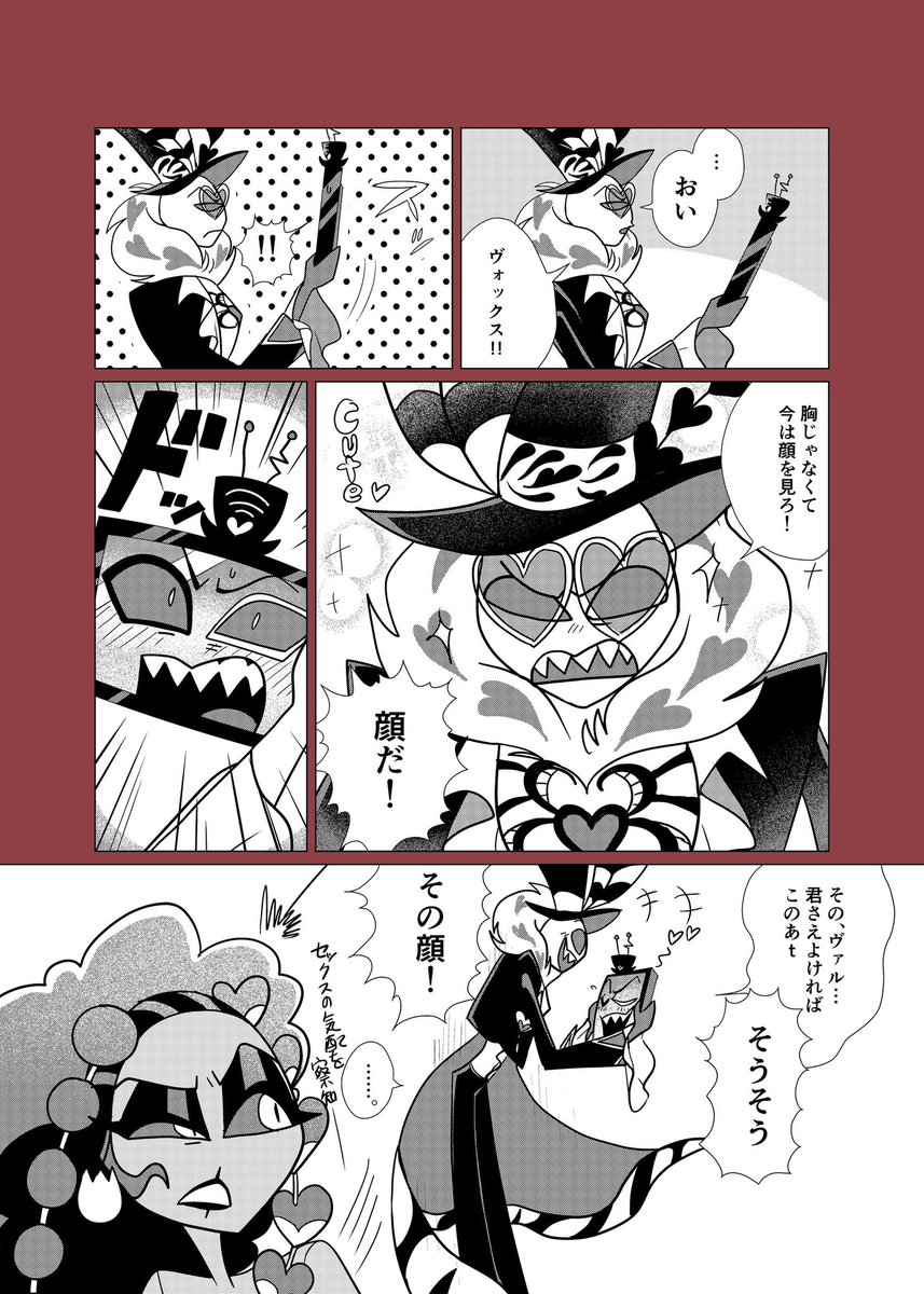 OKK_mamesupe's tweet photo. 魅了されるバレンタイン🦋📺 https://t.co/wD9kzO9waN