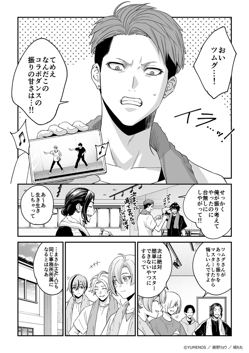 YUMENOS /ユメノス【公式】 tweet media