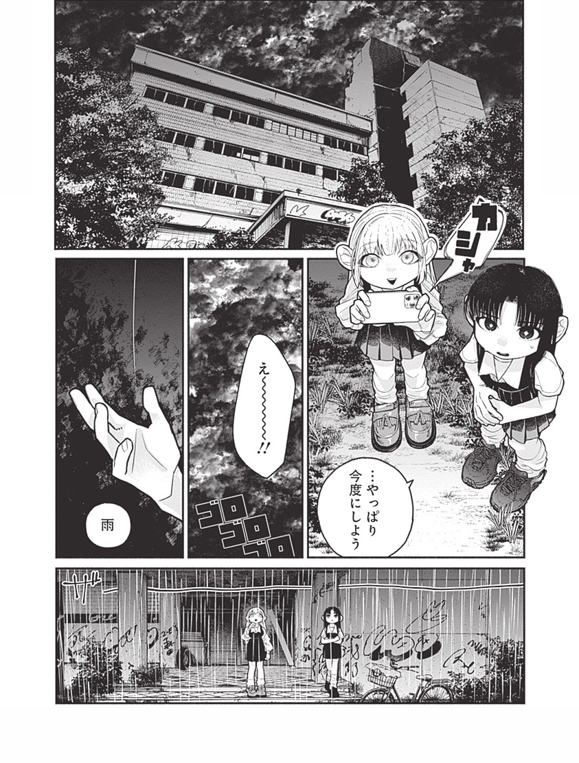kaniparty_'s tweet photo. 姉妹で心霊スポットに行く話👭
【0/10】

#漫画が読めるハッシュタグ https://t.co/S1VmfuSMTB