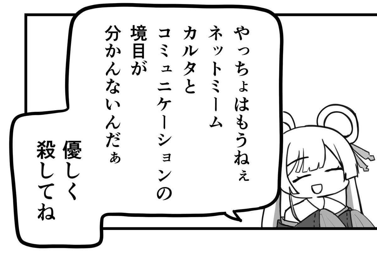 #超かぐや姫 黎明期からネット漬けだしこうなってそう…やっちょ 