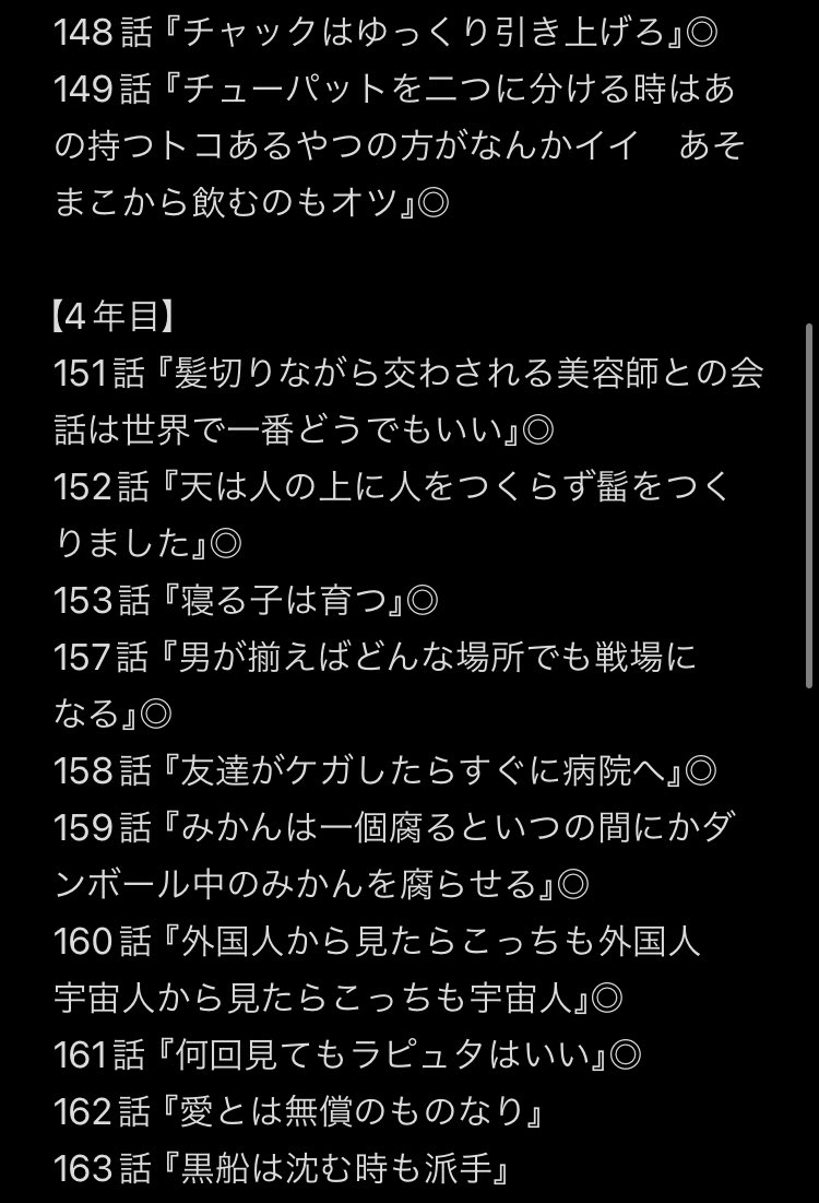 ryupokeDBgin's tweet photo. 銀魂個人的にオススメの話やギャグ回をザッとまとめました🙇本当に好きなやつまとめただけです。ごめんなさい🙏銀魂初見の方だったり、SUPERBEAVER仲間の皆さんの中で銀魂見た事ない方にオススメさせてください🙇そして、銀魂好きの方いらっしゃったら、共感してくださったら嬉しいです😭😭 https://t.co/p63I5ZMmWt