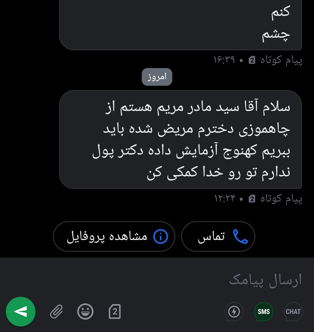 دوستان یه خانواده مستضعف داریم، نیاز به کمک دارند، #پیگیری‌آزمایش برای دخترشون 
بیمه دارند هزینه سفر ندارند 
حداقل باید 2میلیون براشون تهیه کنیم

لطفاً #ریتویت کنید 
6037697702845154