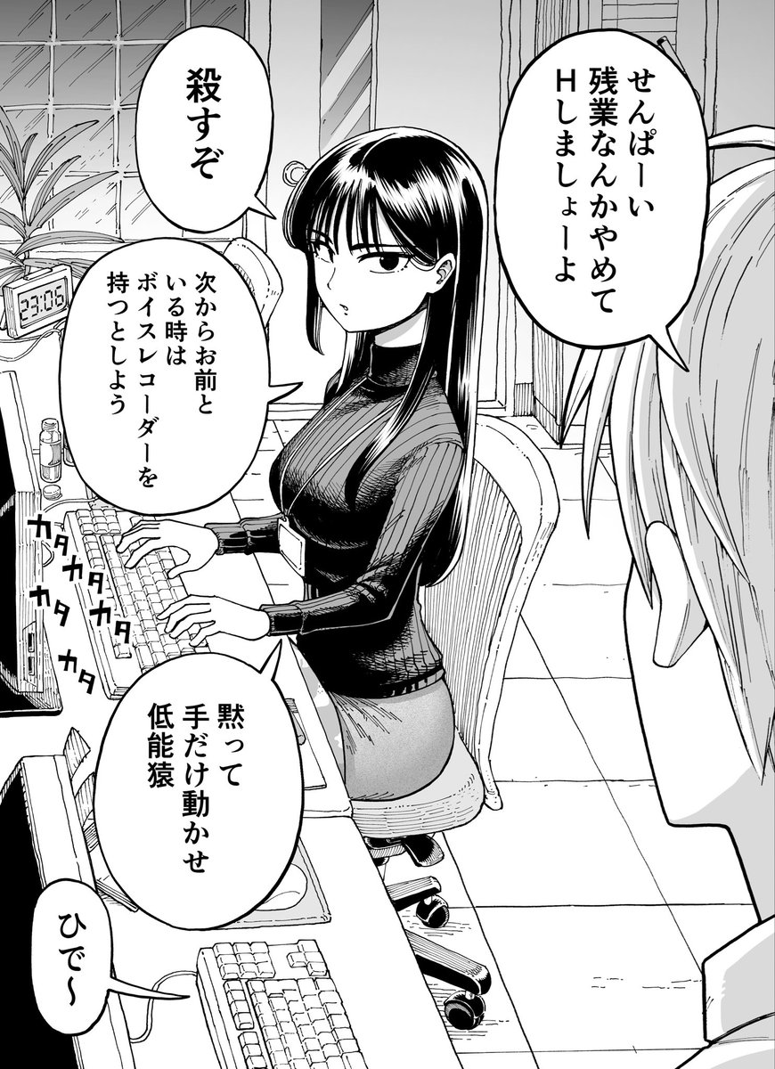 残業中に何かがあった先輩と後輩 