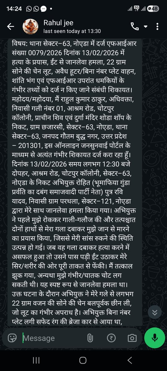 advrahul91's tweet photo. थाना से063, नोएडा में दर्ज FIR नं. 79/26 13/02/26 में गंभीर तथ्यों को शामिल नहीं किया गया @noidapolice @DCPCentralNoida @DGPUttarPradesh @CMOfficeUP @63_sho @dr_maheshsharma @PankajSinghBJP @Uppolice @noida_bjp @PoliceNoida https://t.co/2TtDPks6vZ