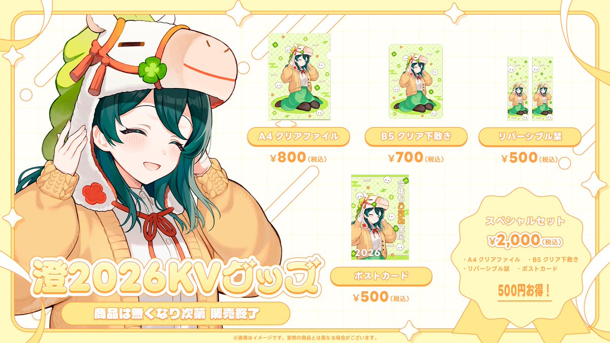 澄ஐ🕊️ (@sumisuya) on X