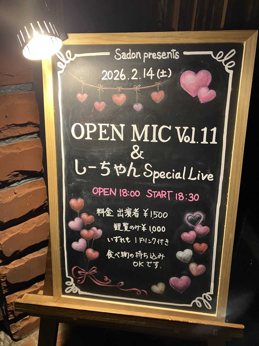 shiz1025's tweet photo. 本日ライブ！
18:30から始まるよー！
私の番は21:30頃だって！
ドキドキです💓
私なりのバレンタインを聴かせるべ😘 https://t.co/uAH3LUnRoR