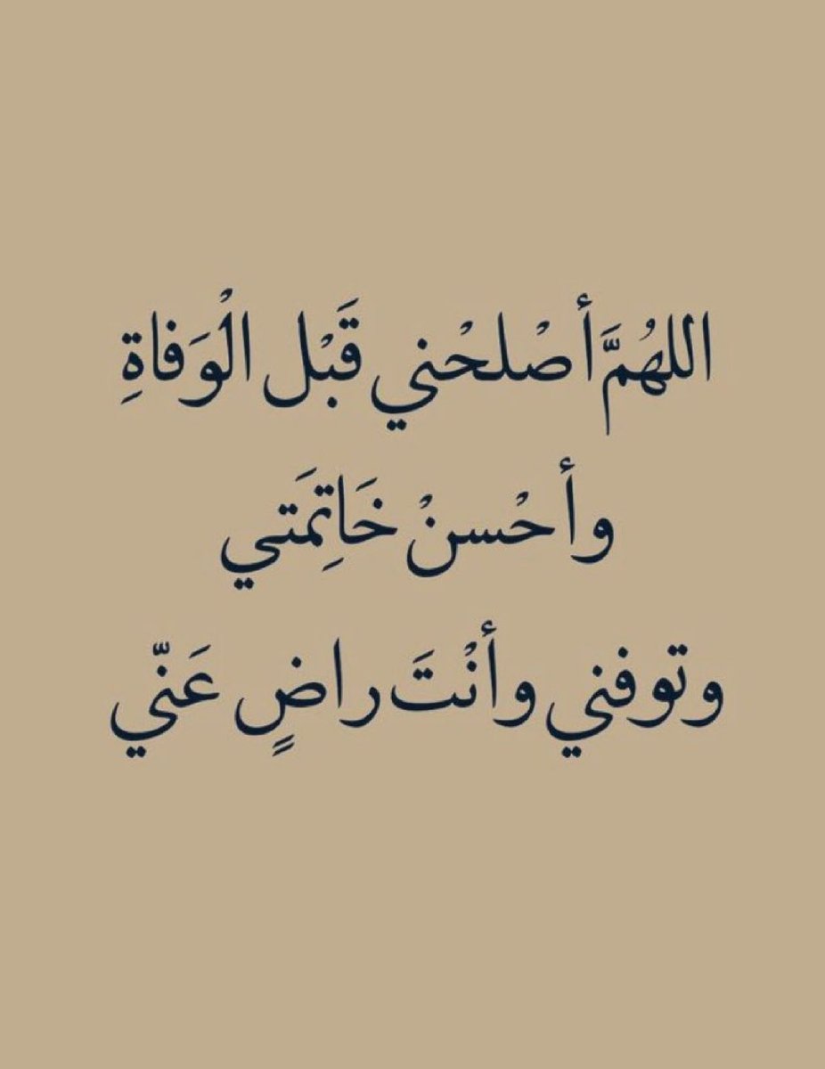 jadd7a's tweet photo. قولوا آمين يارب.. 🤍 https://t.co/LL1P0W2Zkk