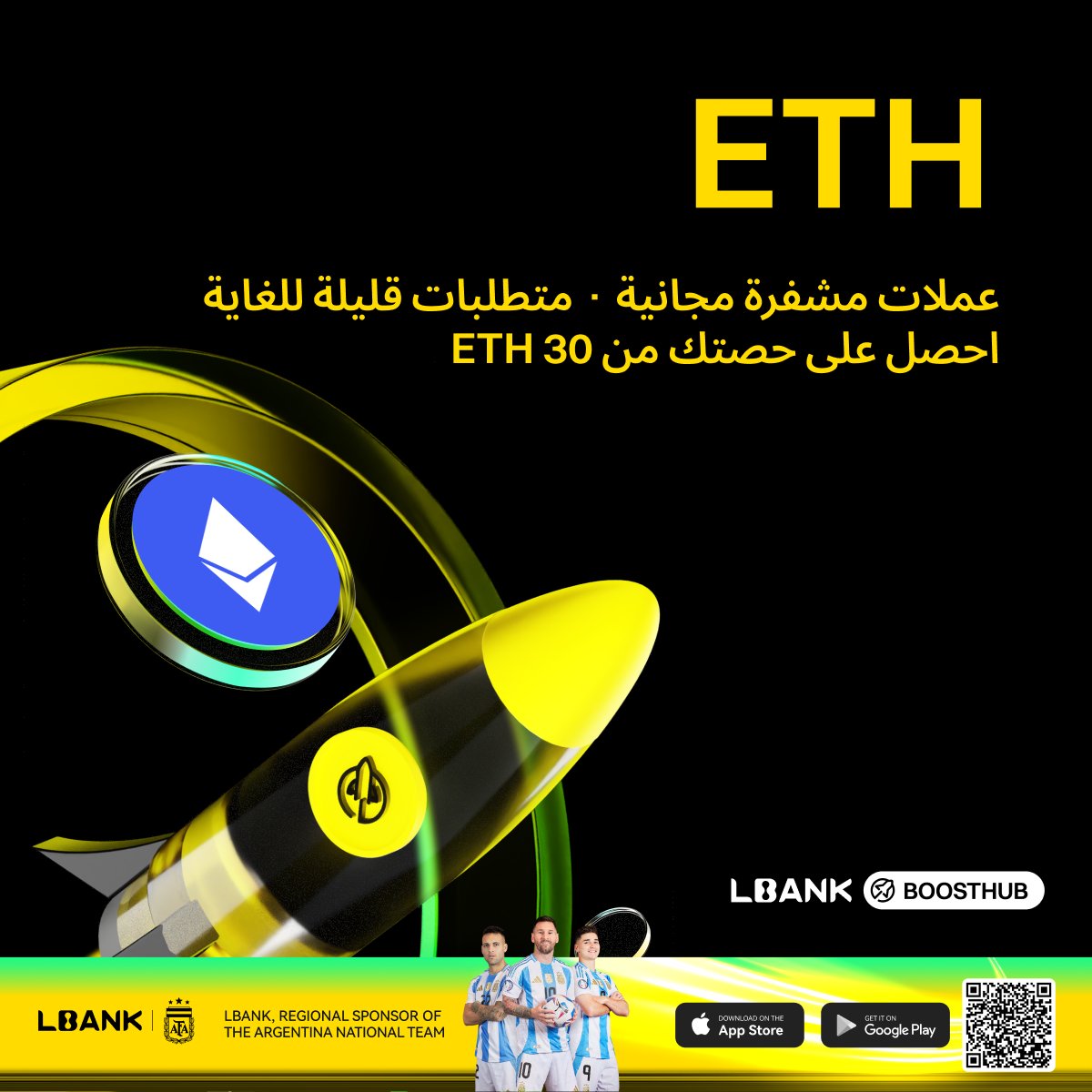 🚀 الإيثريوم ( $ETH ) يتم إطلاقه على BoostHub

تنطلق حملة BoostHub السادسة عشرة بمجموع مكافآت قدره 30 إيثريوم، مما يتيح للمستخدمين فرصة الربح من خلال المشاركة في Smart Pool و Futures Pool.

انضم إلى BoostHub واكسب مبكرًا 👇
lbank.com/boosthub/ETH-4…

#LBank #BoostHub #ETH