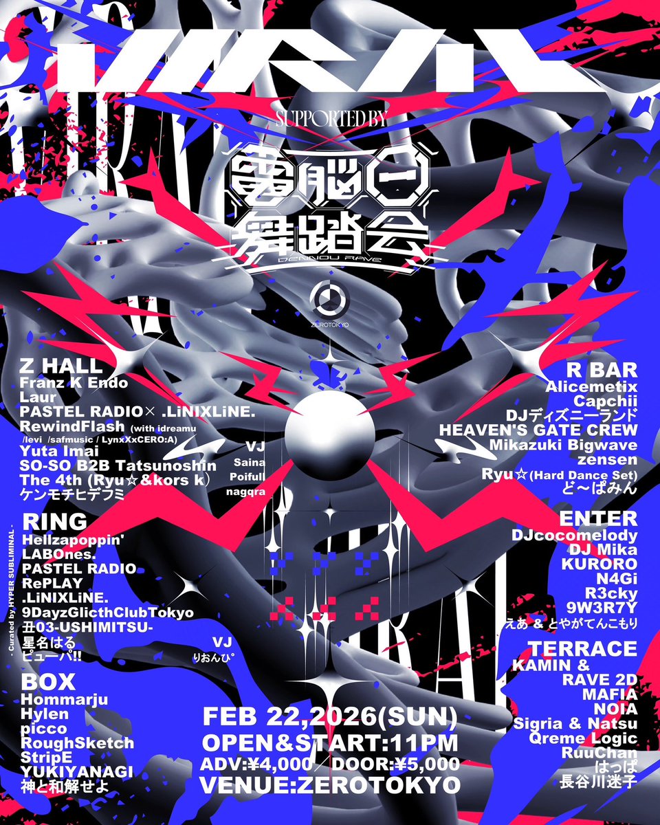 電脳一舞踏会 tweet media