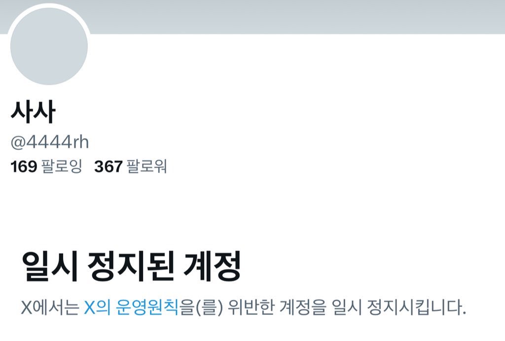 & 사사 tweet media