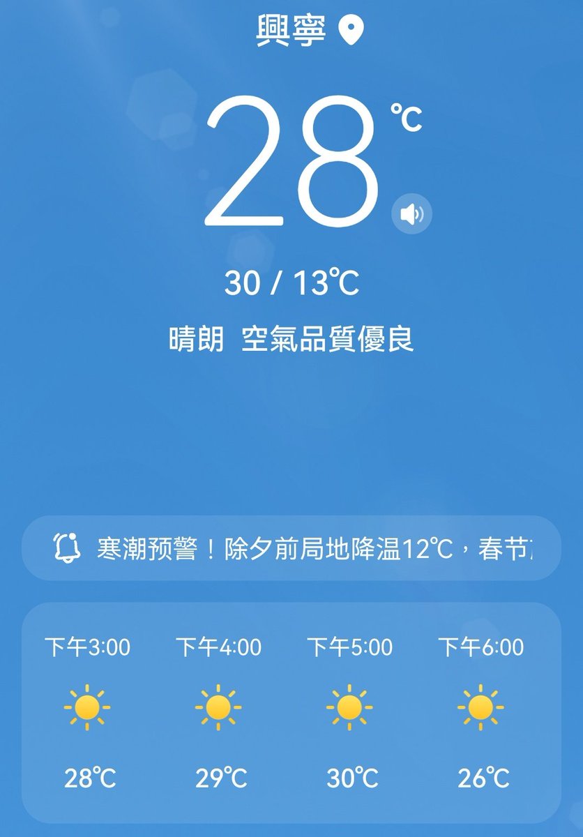 HoouLau's tweet photo. 这天气有力气 https://t.co/Xu2ICvhJoa