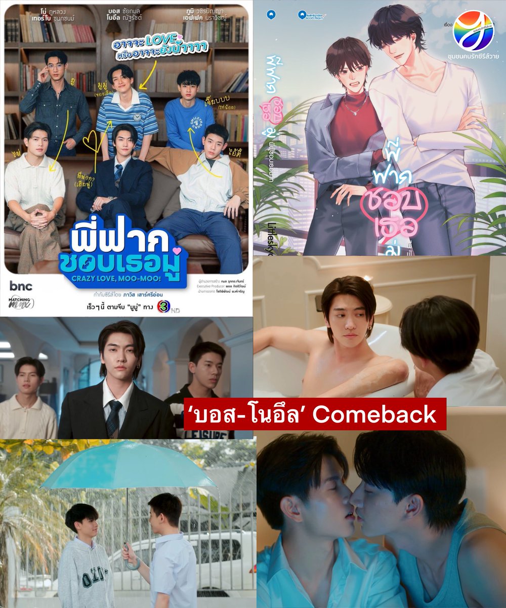 ชุมชนคนรักซีรีส์วาย tweet media