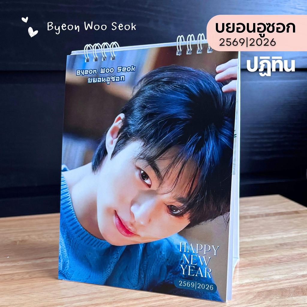 #byeonwooseok #บยอนอูซอก 
s.shopee.co.th/5q2iALxTdN