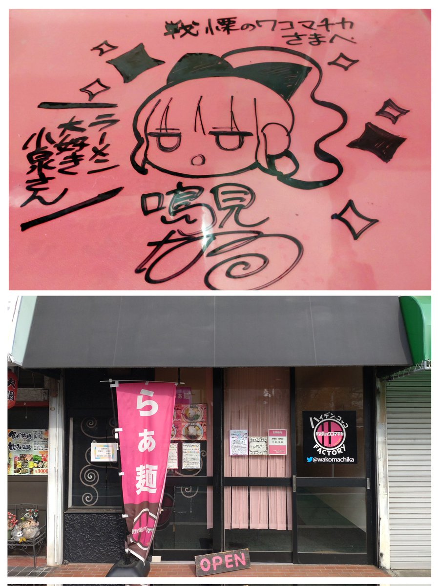 ハイデン.コッコFACTORY 戦慄のワコマチカ@西八王子
(限定)戦慄の和牛カルビ×ガーリックバターまぜ麺〜のトムヤムクンらぁ麺 ¥1200

特製魚介ダレ、蛤油と香り広がるガーリックバターが最高のバランスで自家製手揉み太麺に絡む😋柔らか和牛カルビ🐮スープ割りは酸味の効いたトムヤムクン🇹🇭😋超美味い‼️