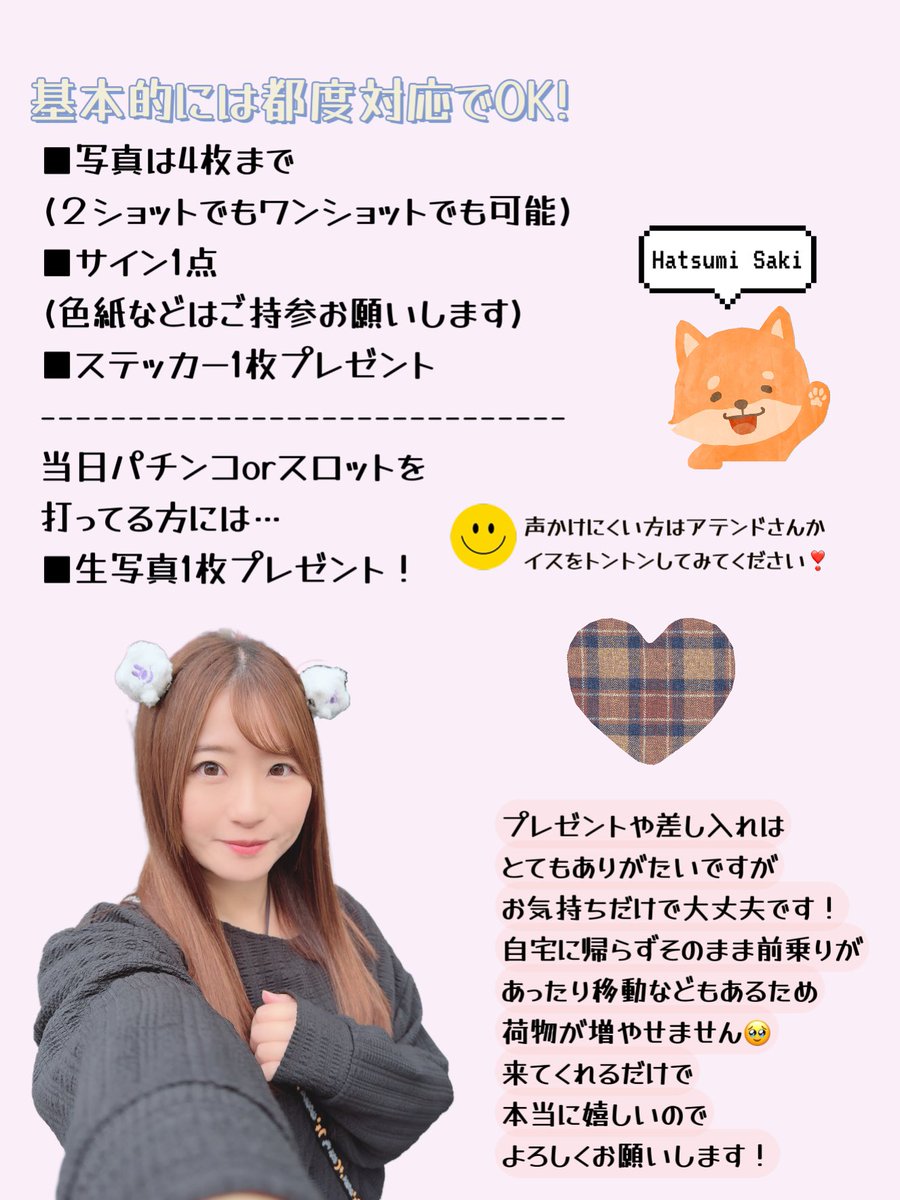 Post by 初美沙希(さきっぽ) on X: 本日！弘前🍎